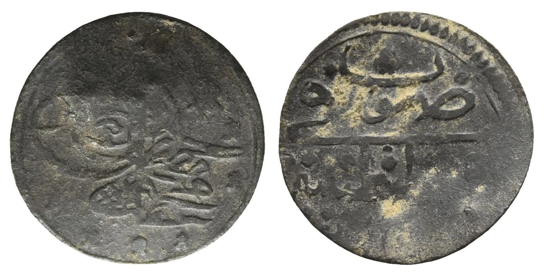 Reproduction(?) of a Para of Ottoman Empire. (1 of 1)