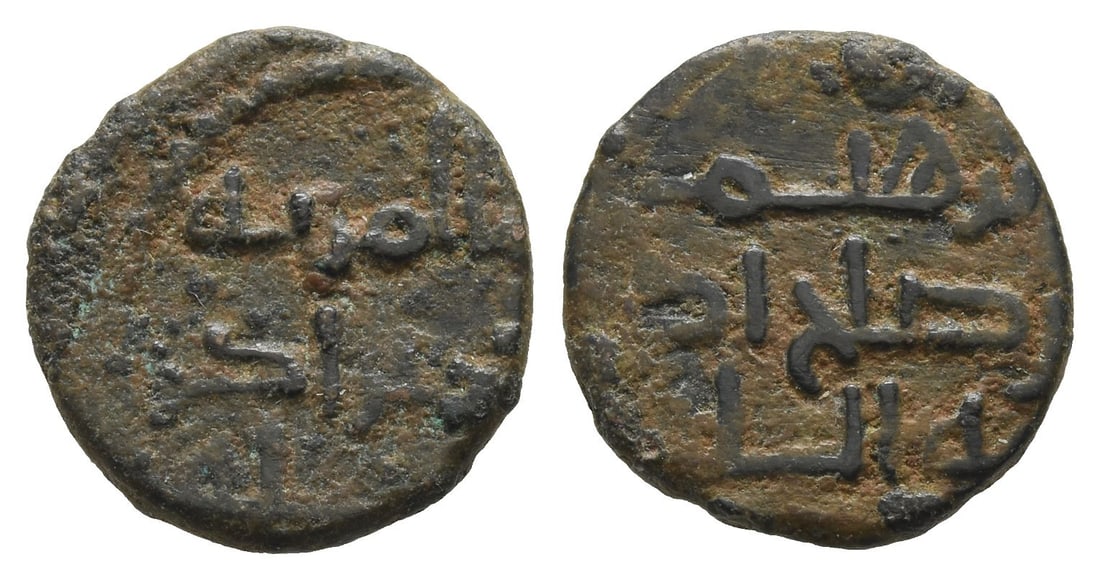 Islamic AE Fals.: Circa 7th-8th century AD. Legend in three lines in Arabic / Legend in three lines in Arabic. 1.82gr, 15mm, 12h. From the collection of a gentleman, acquired on the London art market in the 1990s. Time