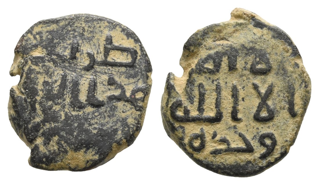 Umayyad Caliphate AE Fals.: AH 77-132 (AD 697-750). Legend in three lines in Arabic / Legend in three lines in Arabic. 2.59gr, 16mm, 11h. From the collection of a gentleman, acquired on the London art market in the 1990s. TimeLi