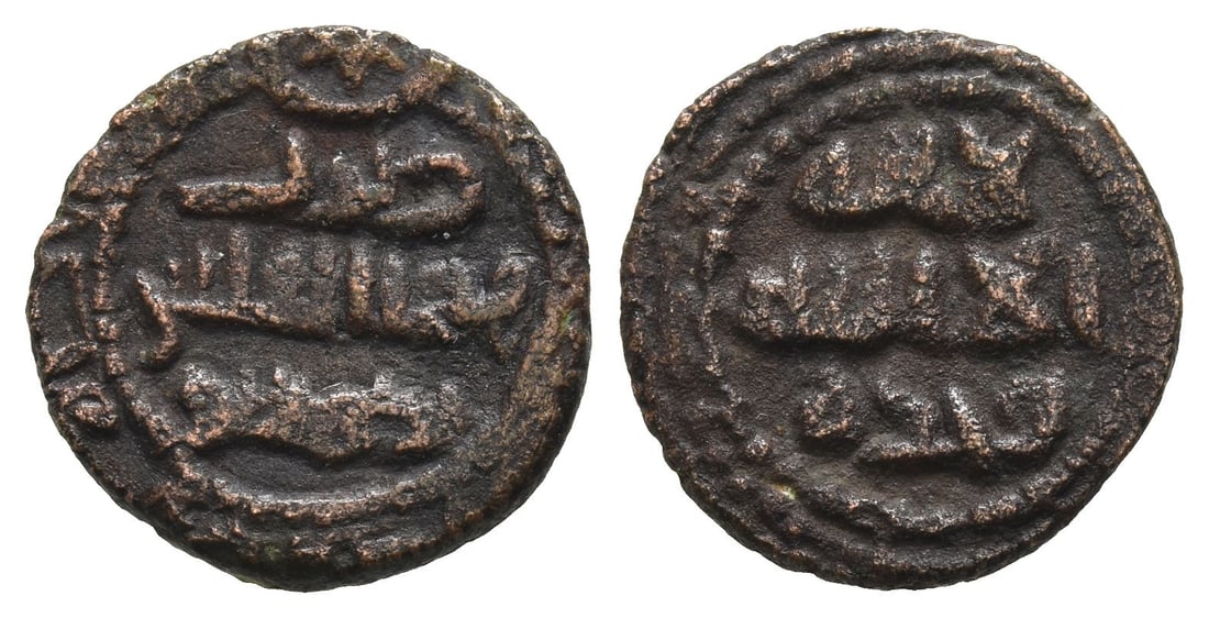 Umayyad Caliphate AE Fals.: AH 77-132 (AD 697-750). Uncertain mint. Inscription in Arabic in three lines in centre / Inscription in Arabic in three lines in centre and in margin; star or pentagram-in-circle above. 2.37gr, 16mm, 