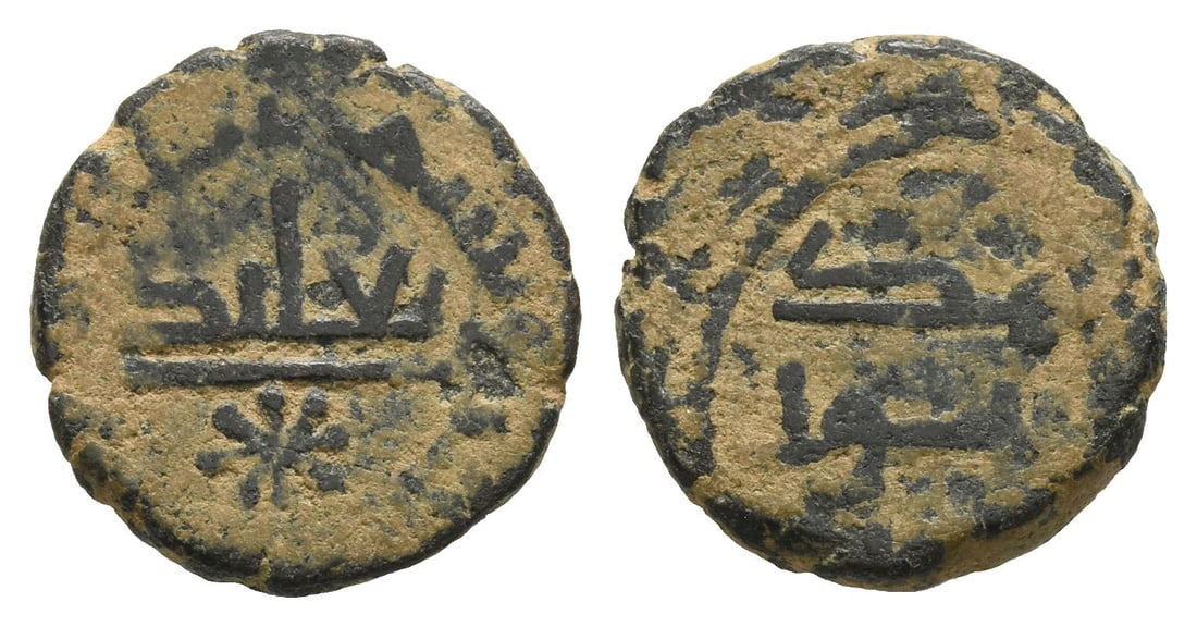 Umayyad Caliphate AE Fals.: AH 77-132 (AD 697-750). Ba'albak mint. Mint name above star in centre; kalima in margin / Continuation of Kalima in centre. Zeno 71754; Walker 776. 2.04gr, 14mm, 2h. From the collection of a gentleman