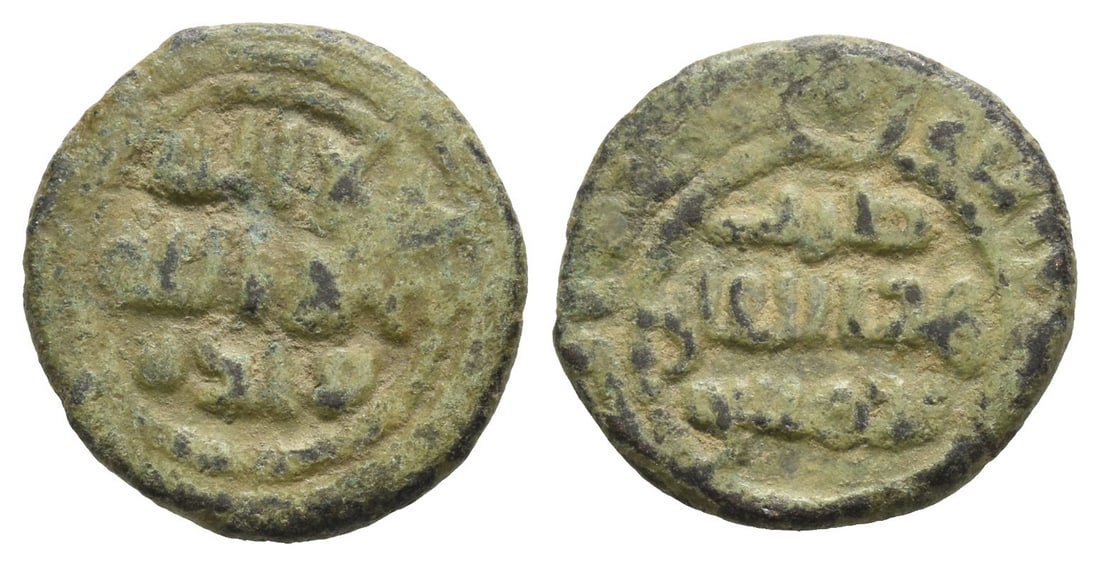 Islamic AE Fals.: 7th-8th century AD. Legend in three lines in Arabic / Legend in three lines in Arabic and in margin. 2.88gr, 17mm, 8h. From the collection of a gentleman, acquired on the London art market in the 1990