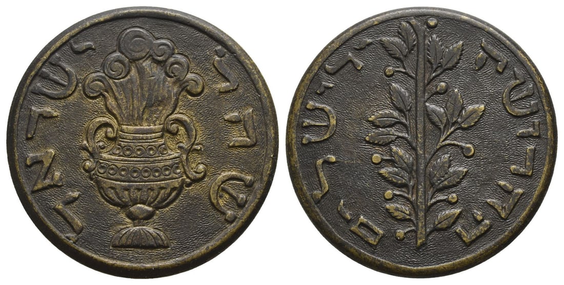 Israel. Religious AE Token.: 19th century AD. Görlitzer Schekel type. ??? ????? ('Shekel of Israel'), chalice / ?????? ????? ('Holy Jerusalem'), branch. Cf. N#331211. 11.71gr, 33mm, 12h. Property of a London, UK, antiquarian. Ti