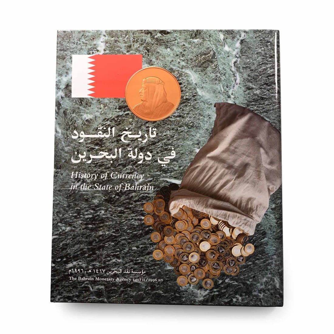 NEW BOOKS: History of Currency in the State of Bahrain - 2 Copies (1 of 1)