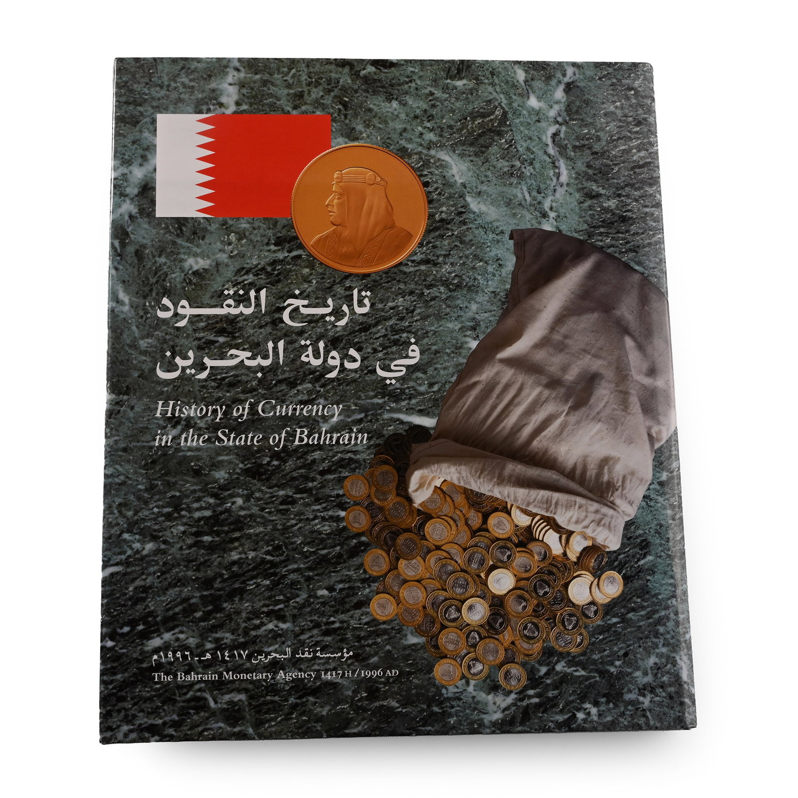 NEW BOOK: History of Currency in the State of Bahrain: 1996 A.D. The Bahrain Monetary Agency - London, 1417 H / 1996, hardback with dustwrapper, 174 pp, colour illustrations. 1.36 kg, 30 x 25.2 cm (11 7/8 x 10 in.). [No Reserve] Property of a North London