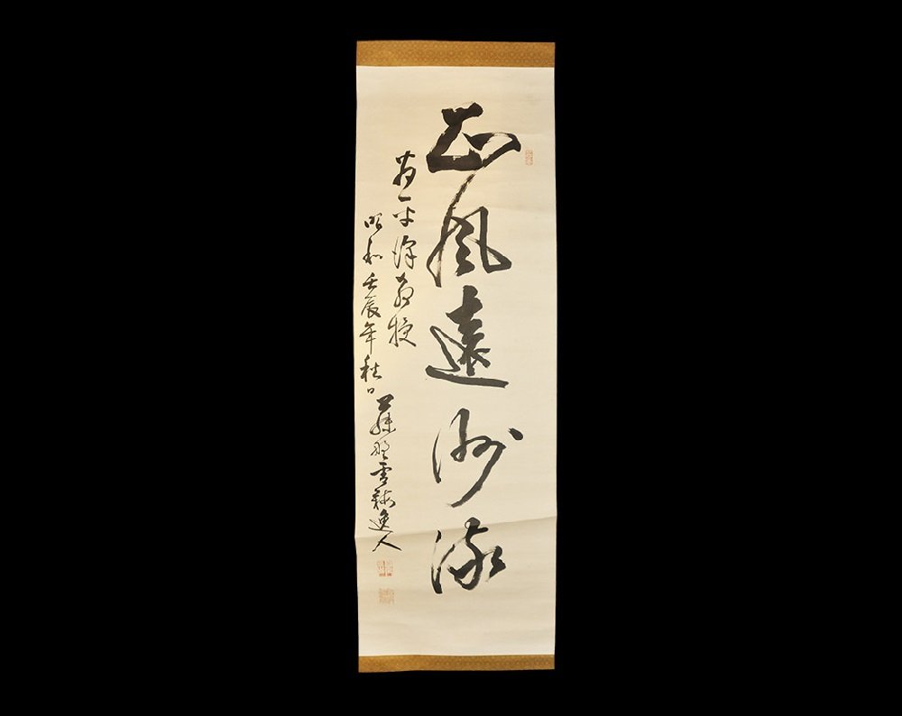 Chinese Style Calligraphic Scroll Hanging: 20th century AD. A linen hanger with attached paper panel, calligraphic brush text and three red chop seals; notation to the reverse. 340 grams, hanger: 202 x 57cm, panel: 130 x 43cm (79 1/2 x 22 1/2"