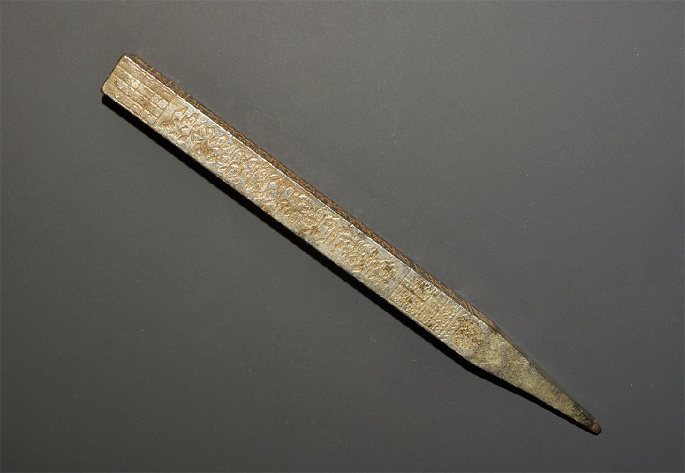 Islamic Ottoman Inscribed Steel Helmet Spike: 19th century AD. A square-section spike with hole to one end, numeric grids and amuletic text to each face. 186 grams, 18.5cm (7 1/4"). Ex Swiss collection; acquired Aleppo, 1980s. TimeLine Auctions L