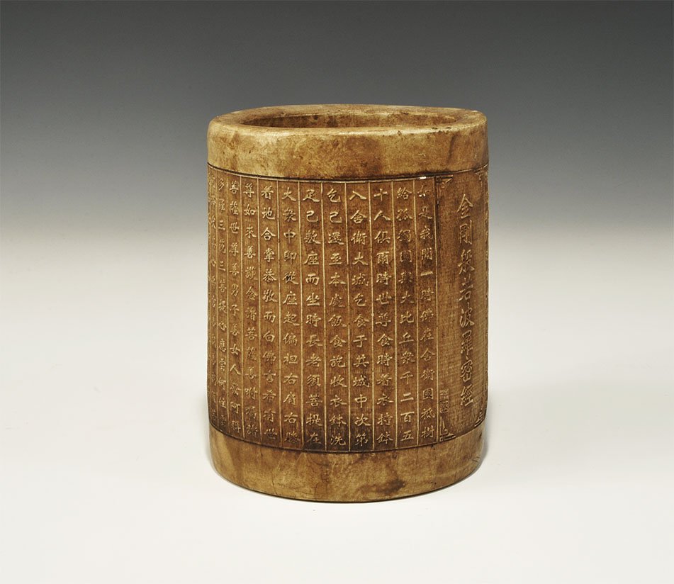 Chinese Brush Pot with Calligraphic Text: . An undated archaistic hollow composition vessel with vertical bands of text and one larger calligraphic panel. 1.6 kg, 14.5cm (5 3/4"). Property of a London gentleman; acquired before 1996. TimeLine