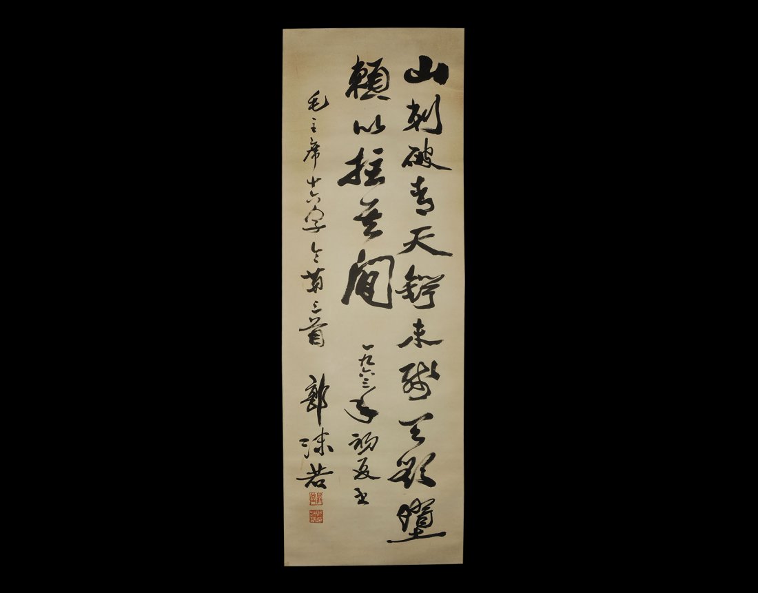 Chinese Guo Moruo Scroll Calligraphic Painting: 20th century AD. A rectangular paper panel on a fabric backing with wooden roller; three columns of calligraphic text and two red chop seals; attributed to Guo Moruo. 585 grams, overall: 222 x 62cm, p