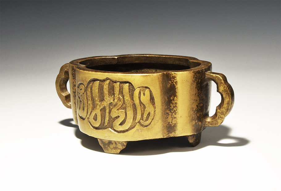 Chinese Islamic Style Bowl (1 of 1)