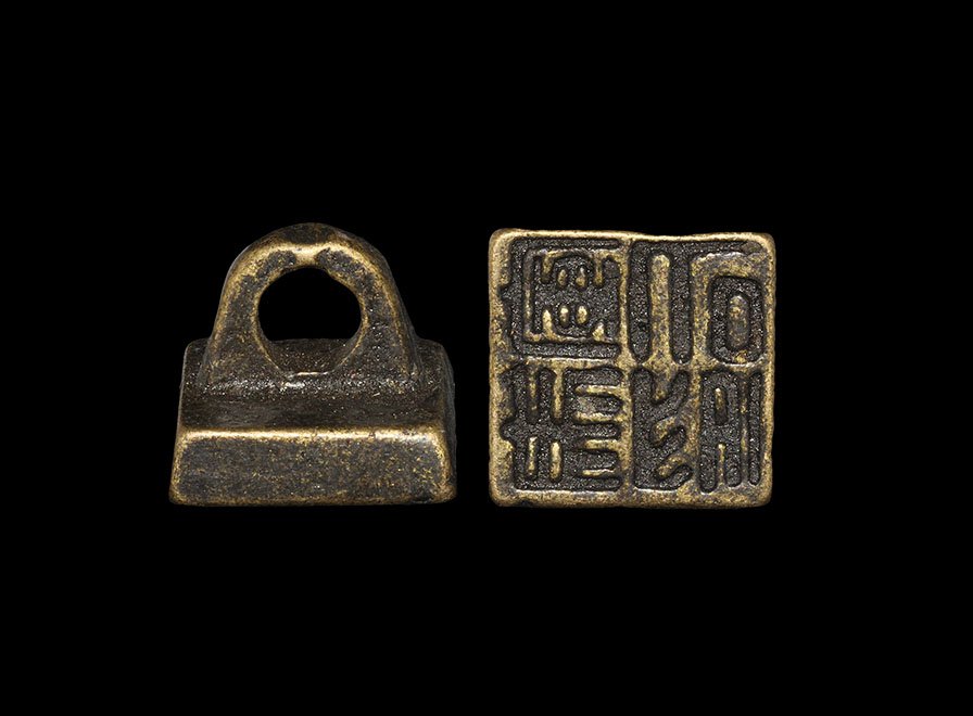 Chinese Stamp Seal (1 of 1)