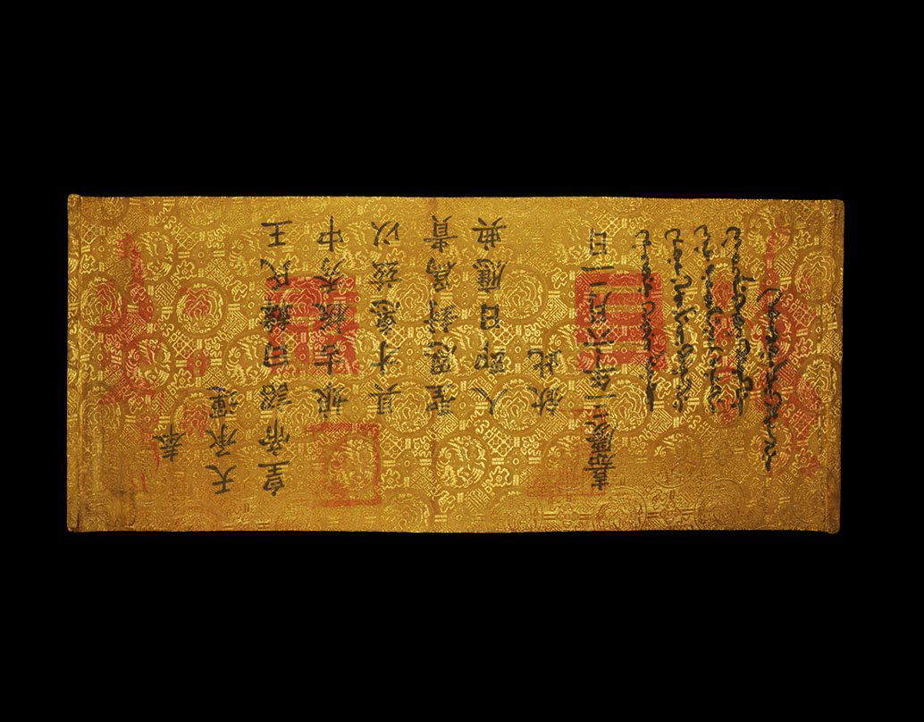 Chinese Silk Calligraphic Scroll (1 of 1)
