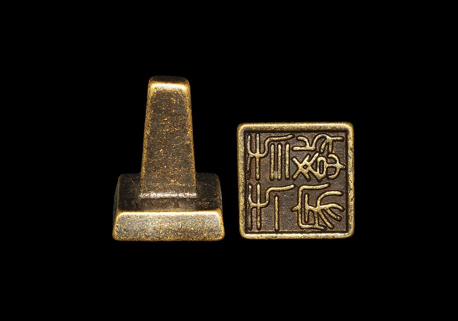 Chinese Stamp Seal (1 of 1)