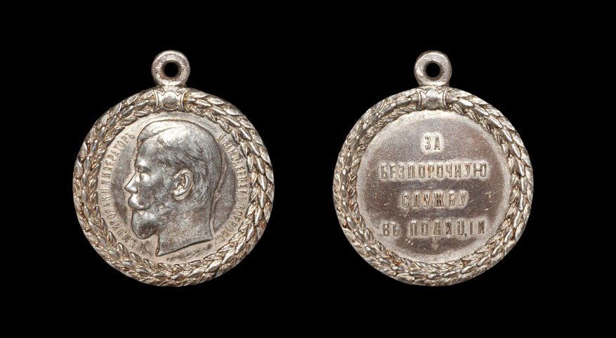 World Military Medals - Russia - Nicholas II - (1 of 1)