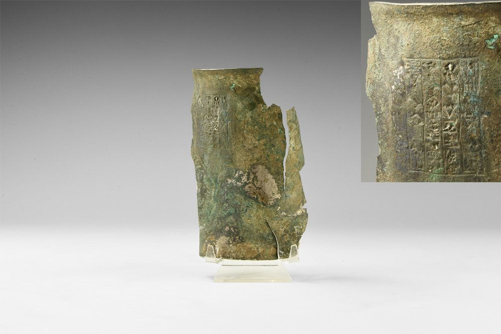 Western Asiatic Elamite Inscribed Vessel Fragment (1 of 1)