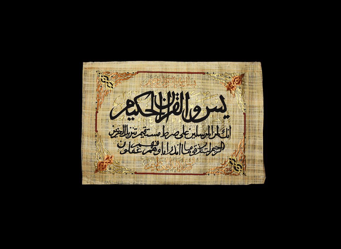 Egyptian Hand-Painted Calligraphic Papyrus (1 of 1)