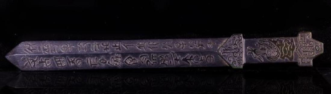 ANTIQUE CHINESE JADE SWORD (1 of 2)