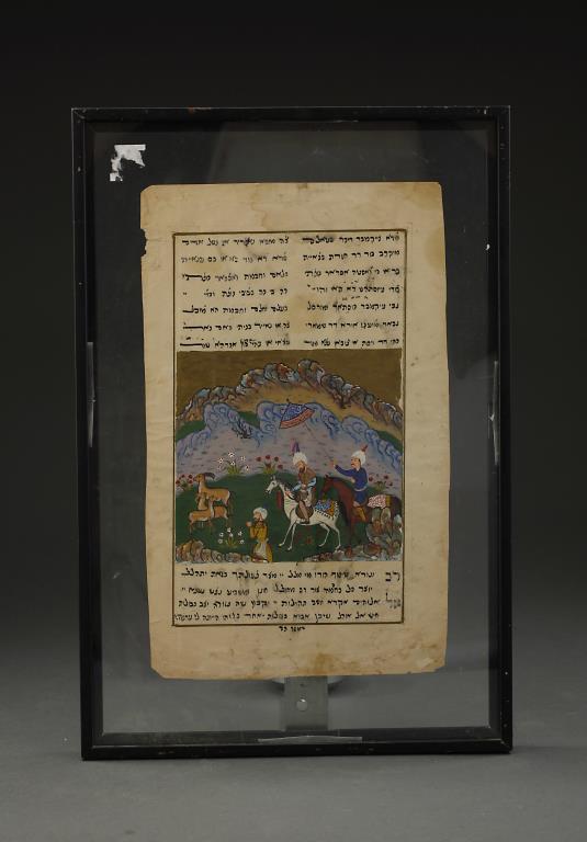 ANTIQUE MIDDLE EASTERN MANUSCRIPT (1 of 3)