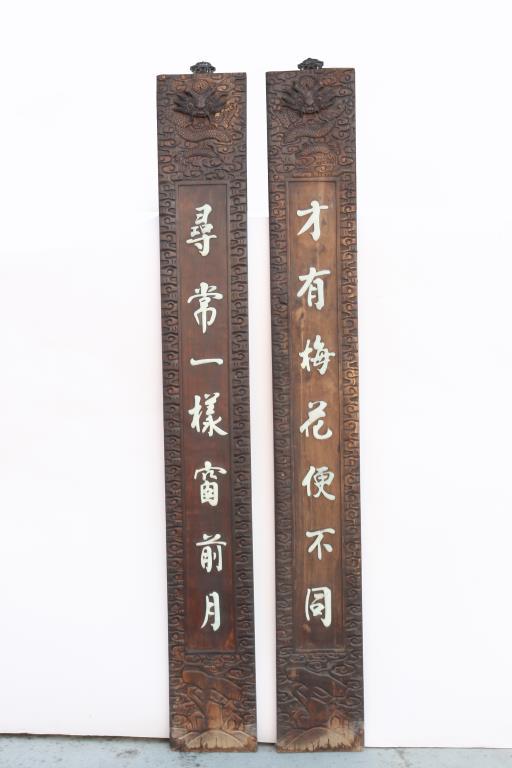 PAIR OF CHINESE WOOD SCREEN WITH JADE INLAID (1 of 2)