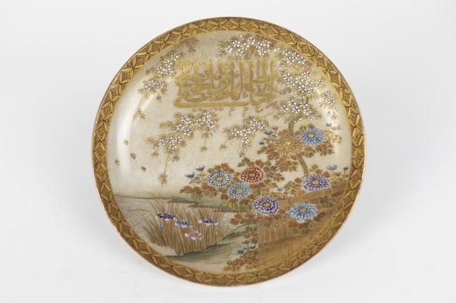BEAUTIFUL JAPANESE SATSUMA PLATE: With Arabic writing from Quran. Mark on the bottom.