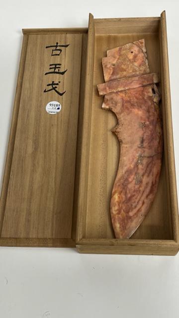 CHINESE ORNAMENTAL STONE DAGGER BLADE (1 of 6)