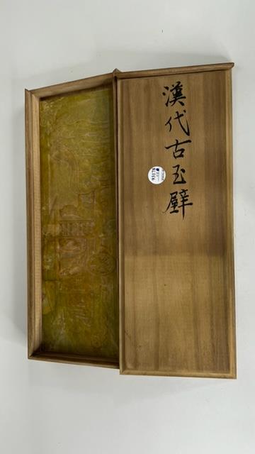 RECTANGULAR CHINESE YELLOW JADE PLAQUE (1 of 6)