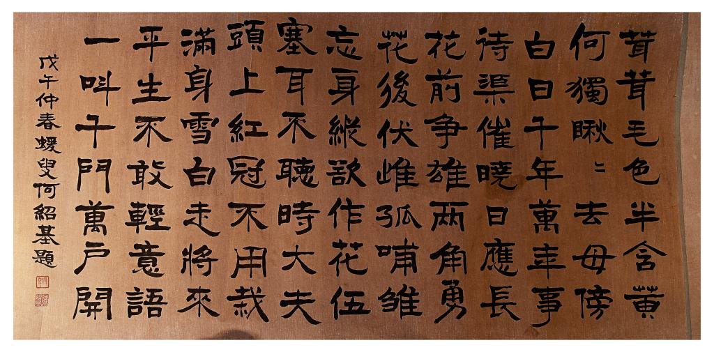 CHINESE SCROLL PAINTING BY JIANG TINGXI: Jiang Tingxi (1669-1732), was an official painter and grand secretary to the imperial court. He used a wide variety of artistic styles, and focused particularly on paintings of birds and flowers. He w