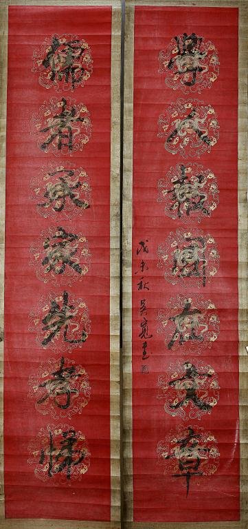 CHINESE CALLIGRAPHY COUPLET SCROLLS: Signature to read Wu Kuan. Wu Kuan (1435-1504) was a poet, proser and calligrapher in Ming Dynasty. L: 51 3/4 in.(131.5cm) x W: 12 1/2 in.(31.5cm)