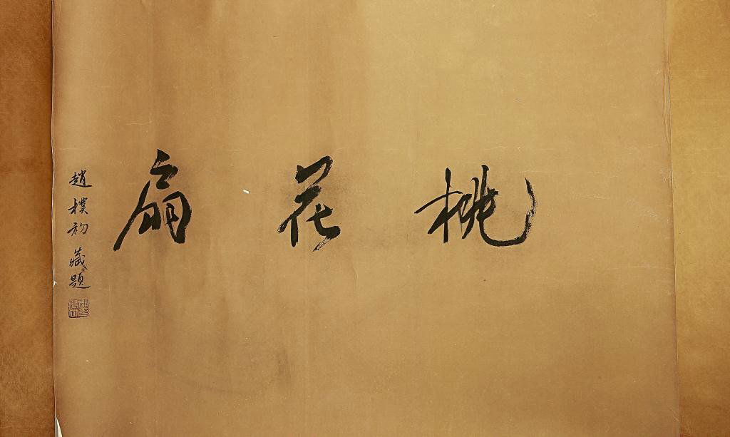 CHINESE PAINTING OF THE STORY gPEACH BLOSSOM FAN: Signature to read Lan Ying. Lan Ying (1585-1664) was a Chinese painter of landscapes, human figures, flowers and birds who was active during the Ming Dynasty. The Peach Blossom Fan is a great masterpi