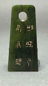CHINESE DARK GREEN JADE PENDANT
