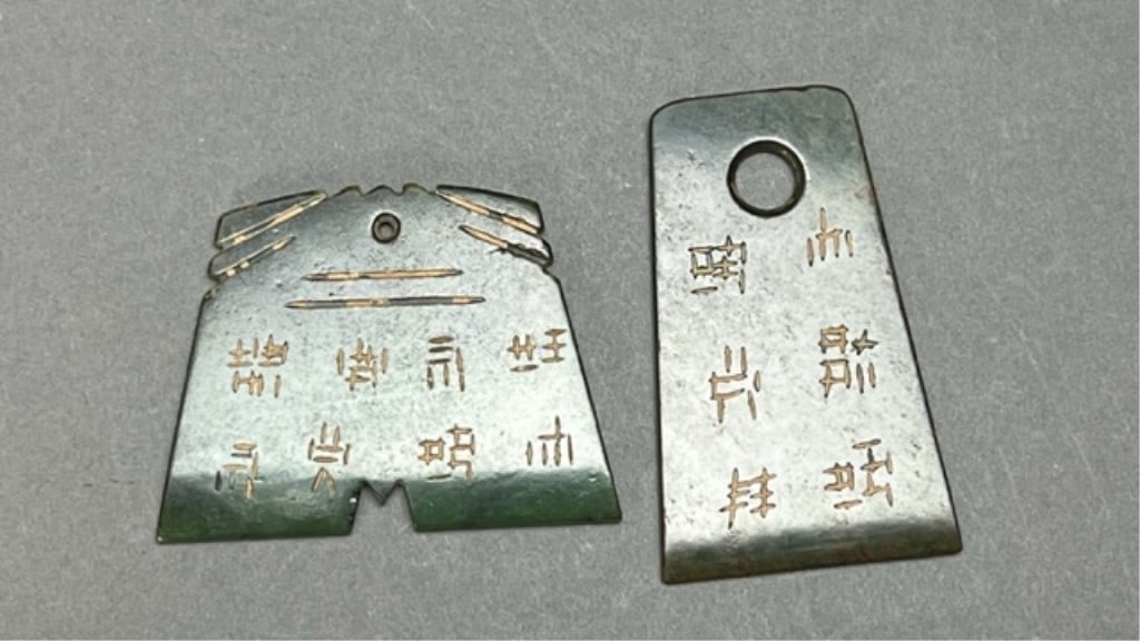 GROUP OF TWO CHINESE DARK GREEN JADE PENDANTS (1 of 6)
