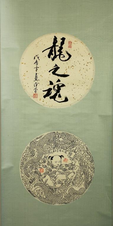 CHINESE SCROLL PAINTING OF A CHILD WITH DRAGON (1 of 2)