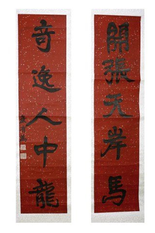 CHINESE CALLIGRAPHY OF HEROIC COUPLET: Signature to read Kang Youwei. Kang Youwei (1858-1927), was a Chinese scholar, noted calligrapher and prominent political thinker and reformer of the late Qing Dynasty. He led movements to establish a