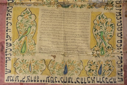 EARLY 19TH CENTURY JEWISH MARRIAGE CERTIFICATE