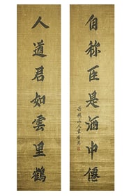 PAIR OF CHINESE SCROLL COUPLETS