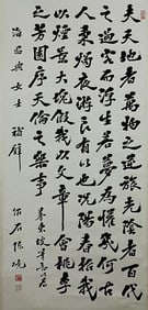 CHINESE CALLIGRAPHY SCROLL