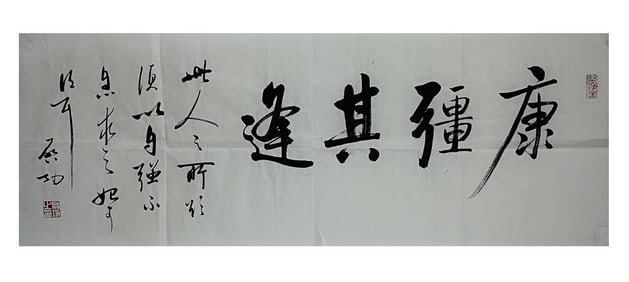 CHINESE CALLIGRAPHY BY QI GONG