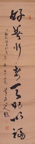 JAPANESE CALLIGRAPHY SCROLL