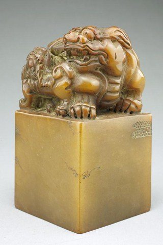 CHINESE CARVED SOAPSTONE SEAL: Surmounted by a foo dog and a cub. H: 5 3/4 in.