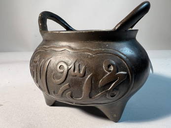 18TH CENTURY CHINESE BRONZE ARABIC-INSPIRED TRIPOD BURNER