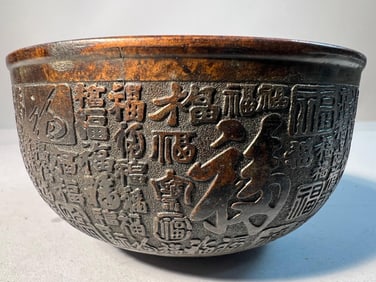 ANTIQUE CHINESE BRONZE BLESSING BOWL