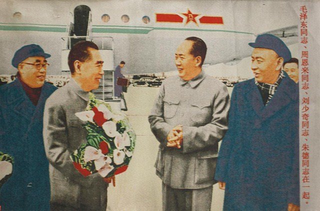 CHINA LEADERS PHOTO ON CLOTH: Mao Zedong, Zhou Enlai, Liu Shaoqi and Zhu De. H: 23 1/4 in. x W: 35 in.