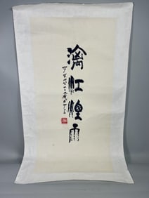 CHINESE CALLIGRAPHY SCROLL