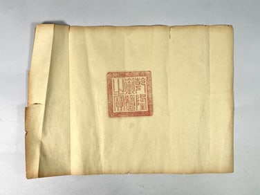 CHINESE SEAL-STAMPED MARK ON PAPER