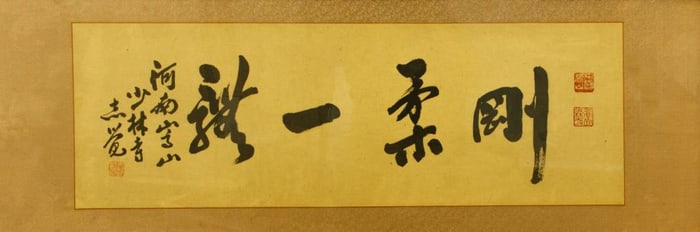 FRAMED CHINESE CALLIGRAPHY SCROLL