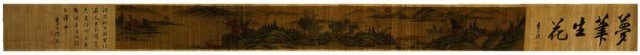 LONG CHINESE LANDSCAPE SCROLL PAINTING: Signature to read Wang Jian. H: 8 1/4 in. X L: 116 in.