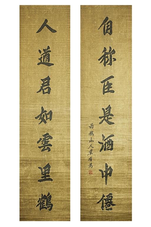 CHINESE COUPLET (1 of 1)