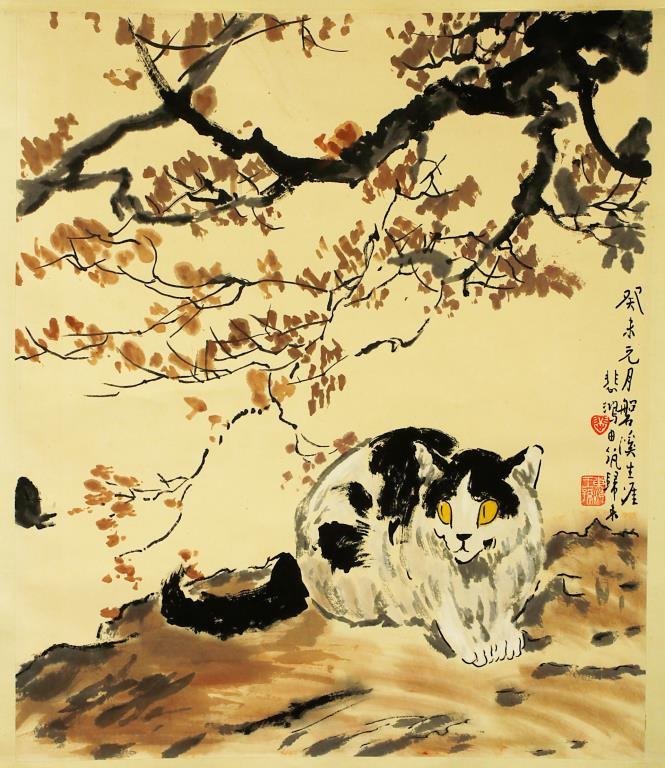 CHINESE SCROLL PAINTING OF A CAT: Pictured crouching under a tree; with wide yellow eyes. Signature to read 'Xu Bei Hong.' H: 20 1/4 in .X W: 17 1/4 in.