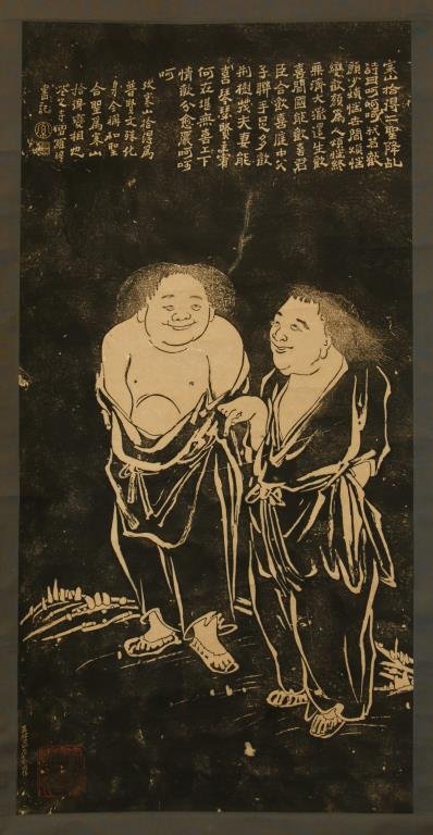 CHINESE STONE PRINT SCROLL (1 of 2)