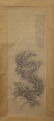 CHINESE SCROLL OF A DRAGON ON SILK - 2